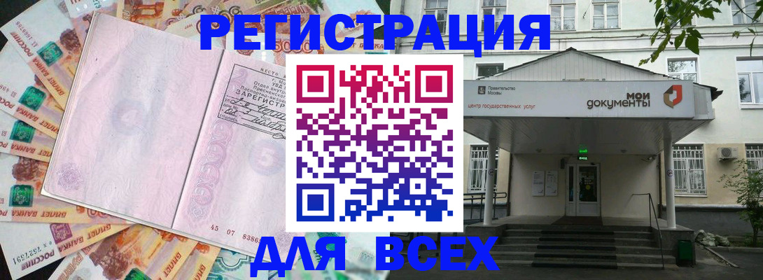 прописка поиск в Мурманской области