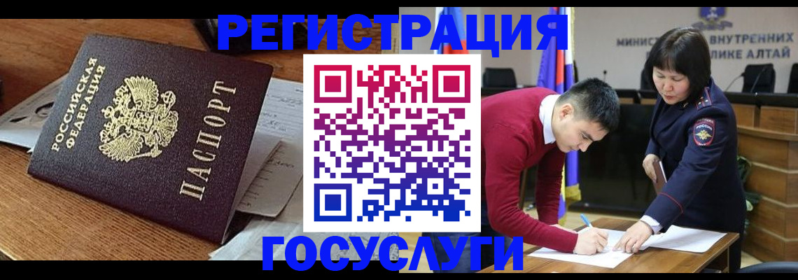 прописка в Мурманской области