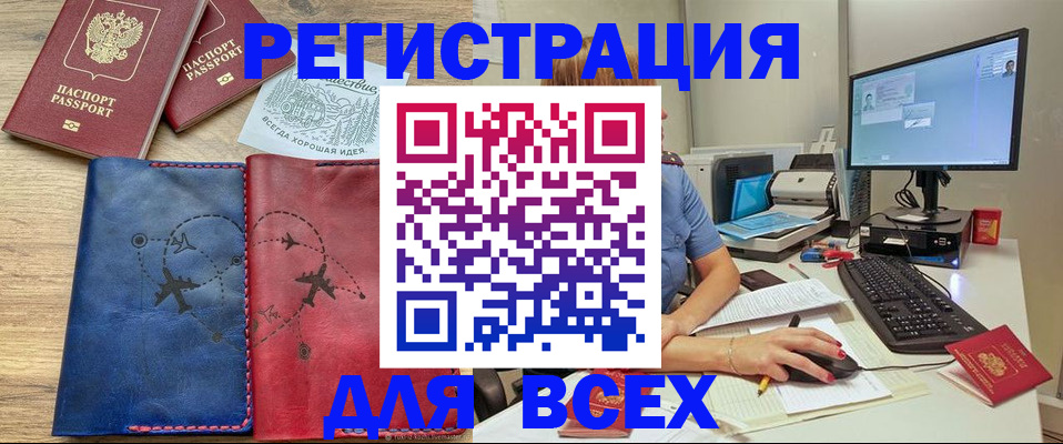 найти адрес прописки в Мурманской области